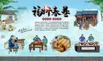 福州春卷