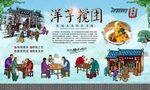 洋芋搅团