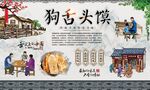 狗舌头馍