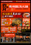 酸汤火锅