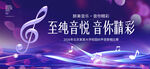 跨年音乐会