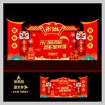 蛇年开门红美陈