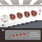 中医院楼梯间楼道文化墙