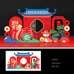 春节美陈
