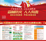 森林防火