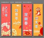 蛇年