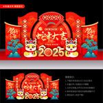 蛇年美陈