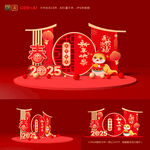 新年美陈