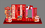 蛇年美陈 新年美陈 