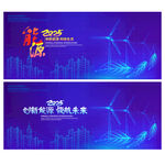 创新能源