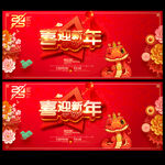 新年