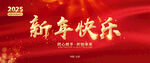 新年海报