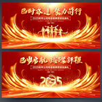 年会