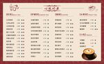 奶茶店价目表