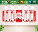 廉政文化墙