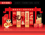 2025年春节美陈