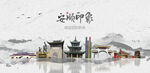 安顺旅游