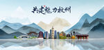 杭州旅游