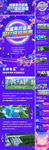 地产双12购房节直播公众号长图