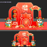 新年拍照框