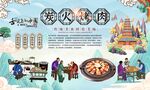 炭火烤肉
