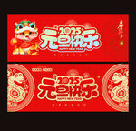 2025年元旦