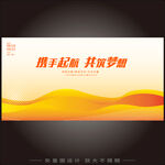 橙色KV主视觉