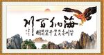 海纳百川