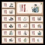 中医