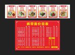 面馆灯箱画面