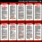 文物保护法展板