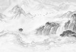 山水