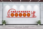 廉政文化墙