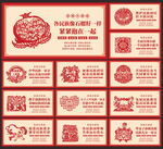 民族团结