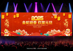 2025元旦节晚会