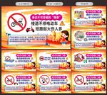 小社安全隐患