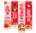 蛇年吊旗
