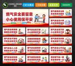 燃气安全标语