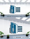 国学文化墙