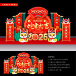 蛇年美陈