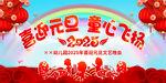 幼儿园2025年元旦晚会