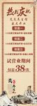 中医展架