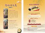 火龙灸