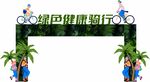 绿色门楼