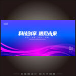 蓝色科技KV
