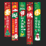圣诞节条幅
