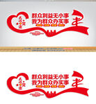 党建宣传文化墙