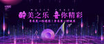 音乐