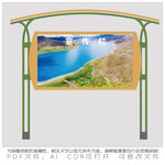 宣传栏