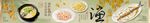 餐饮五连图 海鲜banner